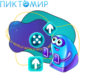 ПиктоМир - Школа программирования для детей, компьютерные курсы для школьников, начинающих и подростков - KIBERone г. Рудный